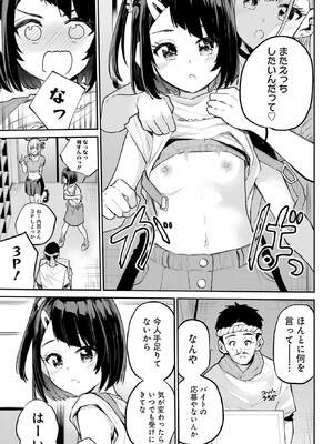 [降本孟] 美夜ちゃんのきゅーいんライフ！ 第02巻_185_vxvt