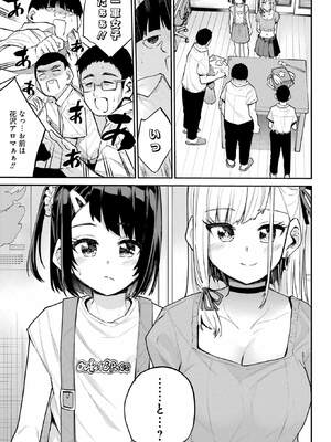 [降本孟] 美夜ちゃんのきゅーいんライフ！ 第02巻_189_veom