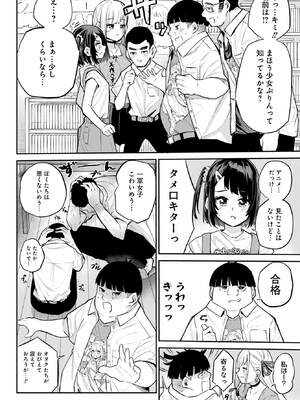 [降本孟] 美夜ちゃんのきゅーいんライフ！ 第02巻_190_brah