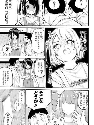 [降本孟] 美夜ちゃんのきゅーいんライフ！ 第02巻_191_dnxq