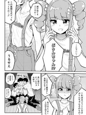 [降本孟] 美夜ちゃんのきゅーいんライフ！ 第02巻_192_auvj