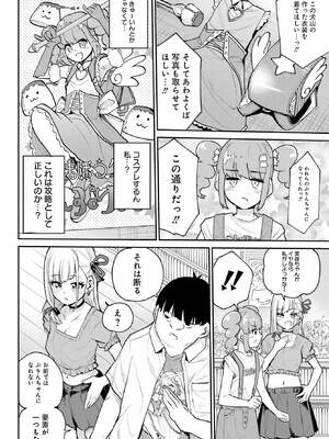 [降本孟] 美夜ちゃんのきゅーいんライフ！ 第02巻_194_xstq