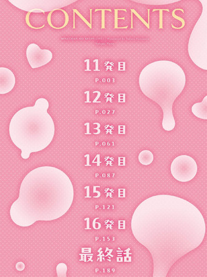 [降本孟] 美夜ちゃんのきゅーいんライフ！ 第03巻_004_nxub