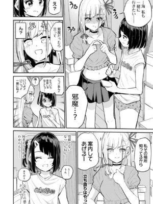[降本孟] 美夜ちゃんのきゅーいんライフ！ 第03巻_010_jpxp