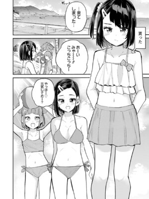 [降本孟] 美夜ちゃんのきゅーいんライフ！ 第03巻_012_cbwn