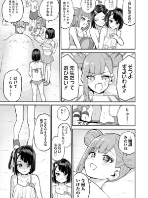 [降本孟] 美夜ちゃんのきゅーいんライフ！ 第03巻_013_kbvx