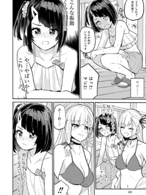 [降本孟] 美夜ちゃんのきゅーいんライフ！ 第03巻_020_uxws