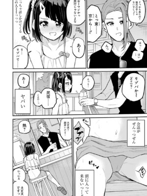 [降本孟] 美夜ちゃんのきゅーいんライフ！ 第03巻_022_odcw
