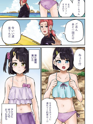 [降本孟] 美夜ちゃんのきゅーいんライフ！ 第03巻_029_eumi