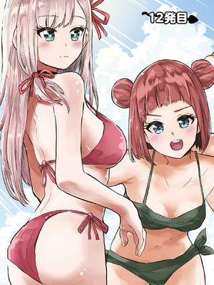 [降本孟] 美夜ちゃんのきゅーいんライフ！ 第03巻_031_rxrk