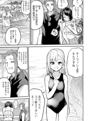 [降本孟] 美夜ちゃんのきゅーいんライフ！ 第03巻_035_qmim