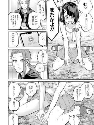 [降本孟] 美夜ちゃんのきゅーいんライフ！ 第03巻_036_ltdx