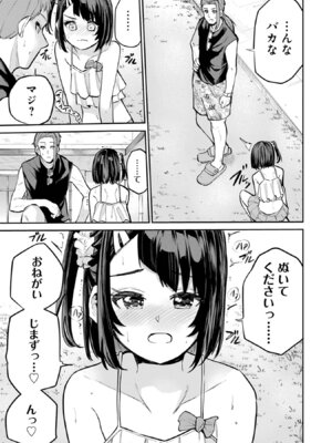 [降本孟] 美夜ちゃんのきゅーいんライフ！ 第03巻_037_gwgu