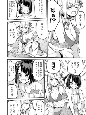 [降本孟] 美夜ちゃんのきゅーいんライフ！ 第03巻_048_wdmf