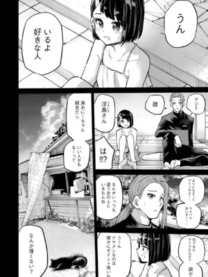 [降本孟] 美夜ちゃんのきゅーいんライフ！ 第03巻_054_tmgv