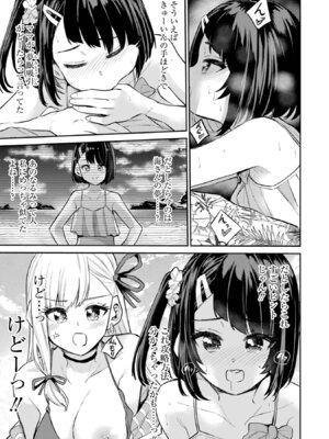 [降本孟] 美夜ちゃんのきゅーいんライフ！ 第03巻_059_duoq