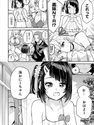 [降本孟] 美夜ちゃんのきゅーいんライフ！ 第03巻_060_kcbw