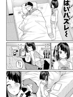 [降本孟] 美夜ちゃんのきゅーいんライフ！ 第03巻_070_gngx