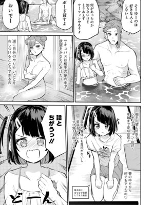 [降本孟] 美夜ちゃんのきゅーいんライフ！ 第03巻_077_ocxq