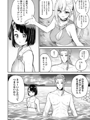 [降本孟] 美夜ちゃんのきゅーいんライフ！ 第03巻_082_rfmn