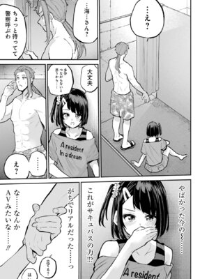 [降本孟] 美夜ちゃんのきゅーいんライフ！ 第03巻_093_oibm