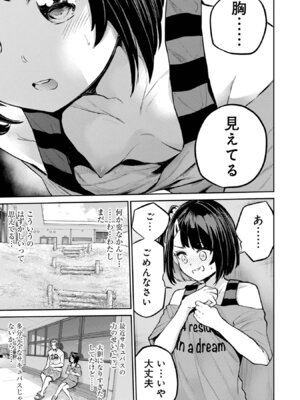 [降本孟] 美夜ちゃんのきゅーいんライフ！ 第03巻_095_hqtd