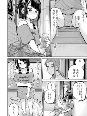 [降本孟] 美夜ちゃんのきゅーいんライフ！ 第03巻_096_hecf