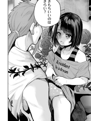 [降本孟] 美夜ちゃんのきゅーいんライフ！ 第03巻_100_oddg