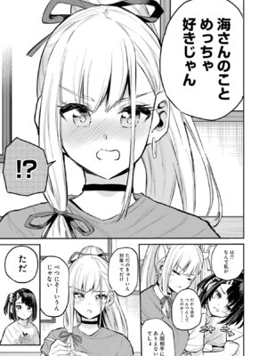 [降本孟] 美夜ちゃんのきゅーいんライフ！ 第03巻_113_rddo