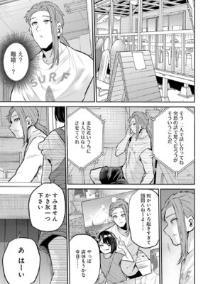 [降本孟] 美夜ちゃんのきゅーいんライフ！ 第03巻_115_tiiy