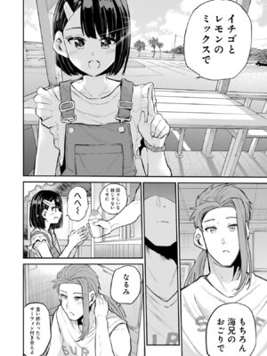 [降本孟] 美夜ちゃんのきゅーいんライフ！ 第03巻_116_vhum