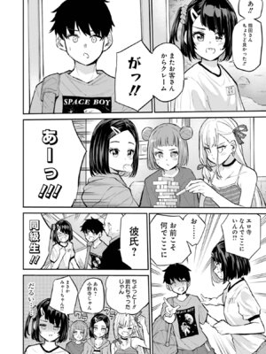 [降本孟] 美夜ちゃんのきゅーいんライフ！ 第03巻_126_gdcv