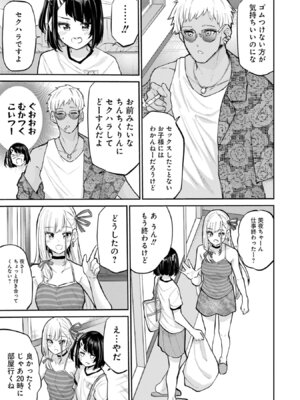 [降本孟] 美夜ちゃんのきゅーいんライフ！ 第03巻_129_rhdw