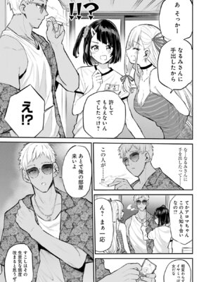 [降本孟] 美夜ちゃんのきゅーいんライフ！ 第03巻_131_fldm