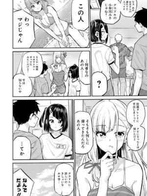 [降本孟] 美夜ちゃんのきゅーいんライフ！ 第03巻_134_yvqr