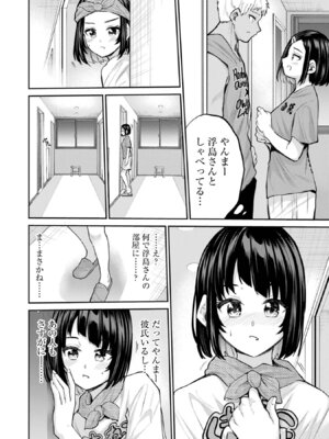 [降本孟] 美夜ちゃんのきゅーいんライフ！ 第03巻_138_jlqa