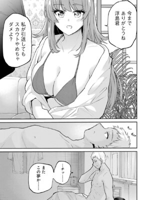 [降本孟] 美夜ちゃんのきゅーいんライフ！ 第03巻_141_xbsm