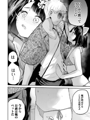 [降本孟] 美夜ちゃんのきゅーいんライフ！ 第03巻_148_jeqd