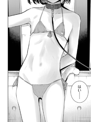 [降本孟] 美夜ちゃんのきゅーいんライフ！ 第03巻_152_ceea