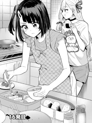 [降本孟] 美夜ちゃんのきゅーいんライフ！ 第03巻_155_gjnj