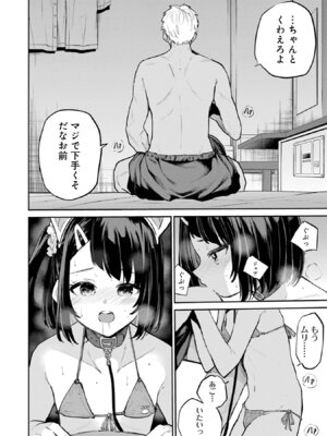 [降本孟] 美夜ちゃんのきゅーいんライフ！ 第03巻_156_cvcd