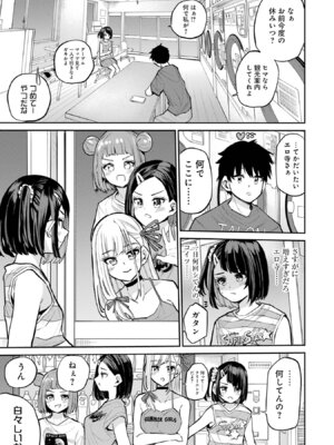 [降本孟] 美夜ちゃんのきゅーいんライフ！ 第03巻_161_tugd