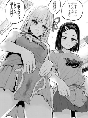 [降本孟] 美夜ちゃんのきゅーいんライフ！ 第03巻_173_bqpr