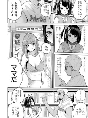 [降本孟] 美夜ちゃんのきゅーいんライフ！ 第03巻_178_snea