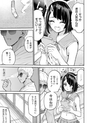 [降本孟] 美夜ちゃんのきゅーいんライフ！ 第03巻_179_ruxl