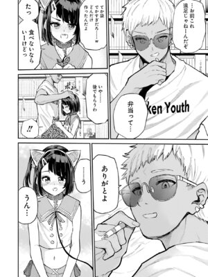 [降本孟] 美夜ちゃんのきゅーいんライフ！ 第03巻_182_dpur