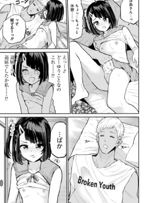 [降本孟] 美夜ちゃんのきゅーいんライフ！ 第03巻_197_wboi