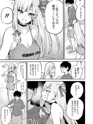 [降本孟] 美夜ちゃんのきゅーいんライフ！ 第03巻_201_robs