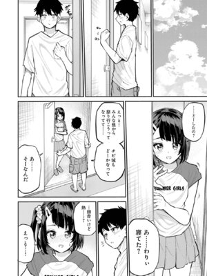 [降本孟] 美夜ちゃんのきゅーいんライフ！ 第03巻_214_swju