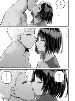 [降本孟] 美夜ちゃんのきゅーいんライフ！ 第03巻_219_ddoi